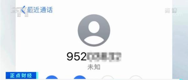 10000是什么电话号码（10000打电话要身份证后四位）