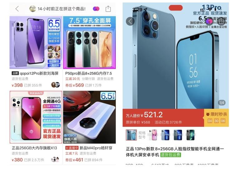 山寨机重新开启“模仿秀”时代
