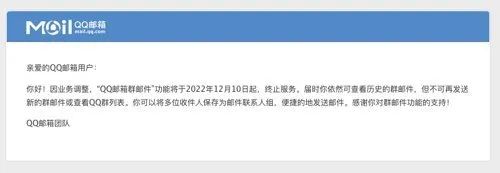 腾讯突然宣布，终止这项服务
