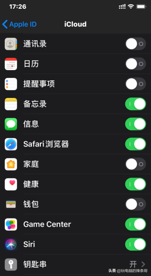苹果手机如何查看已经连接过的WIFI密码？