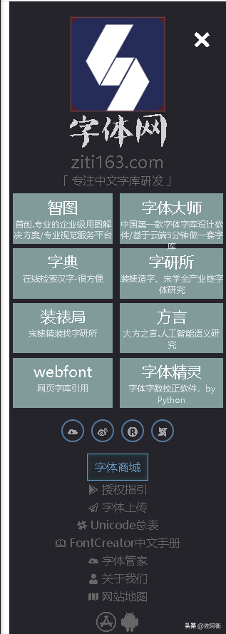 逐浪字体下载就到字体网，专属下载渠道！