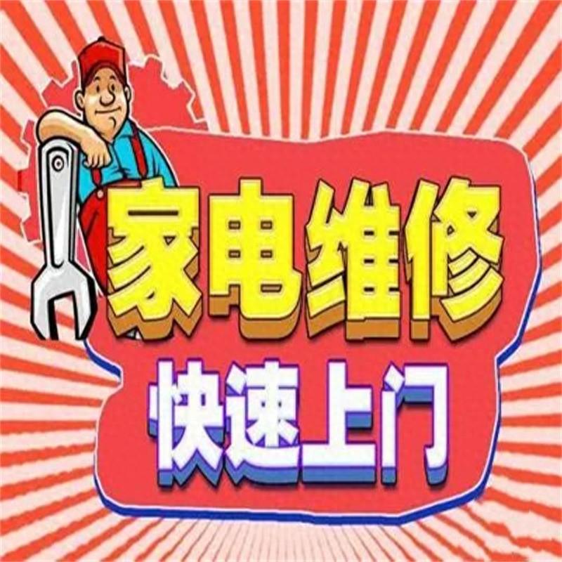 西门子冰箱全国售后服务中心电话