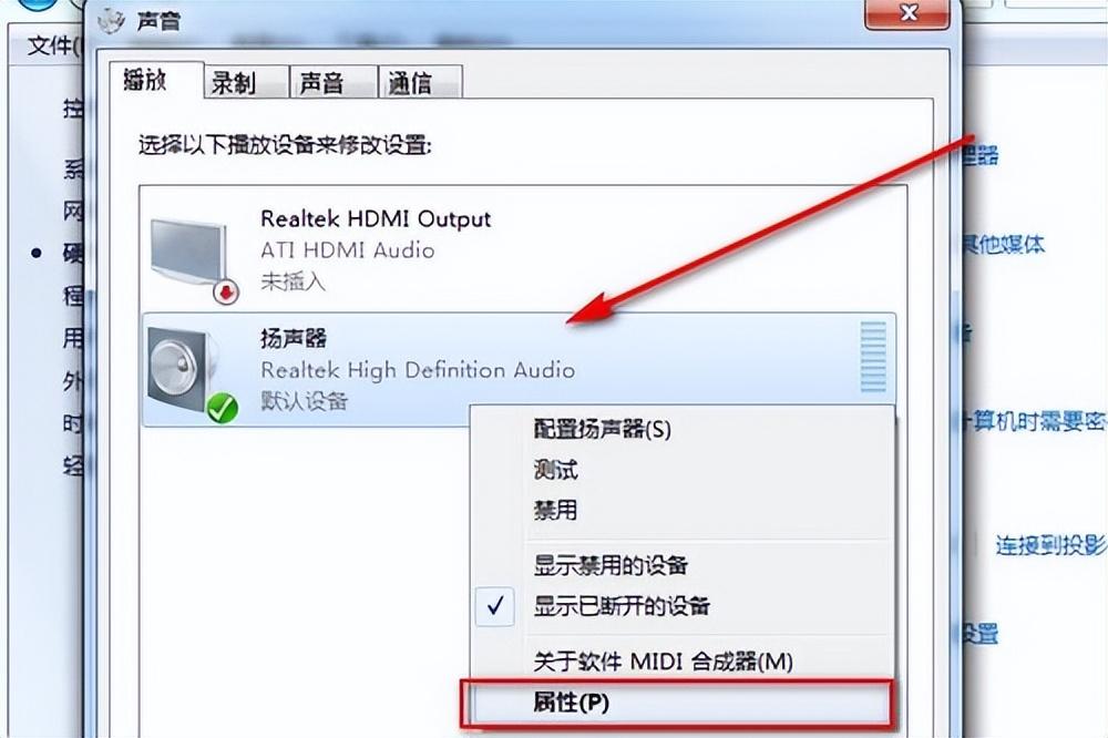 电脑声音在哪里设置（戴尔电脑声音打不开怎么解决）