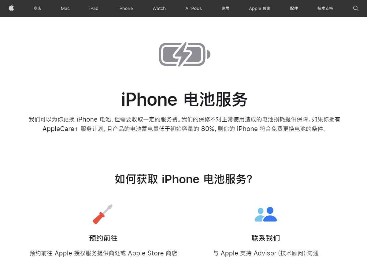 3月1日苹果上调iPhone、iPad、MacBook换电池费用，最贵1968元