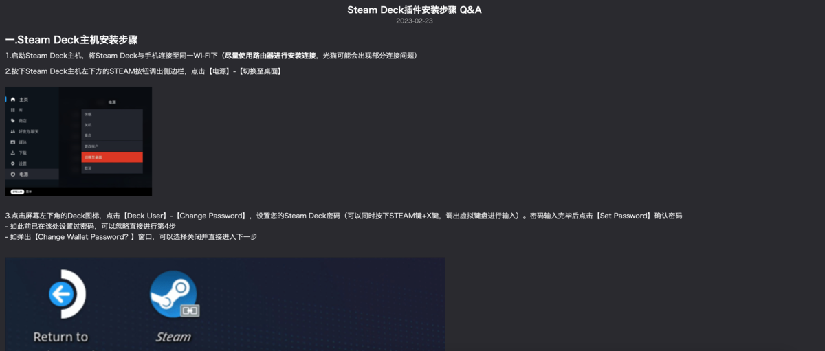 户外也能畅快联机，网易UU加速器推出Steam Deck加速插件