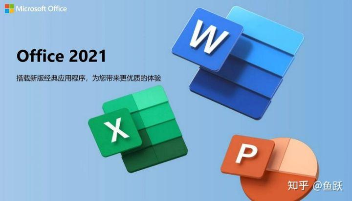 office2021正版多少钱,正版office2021永久398元