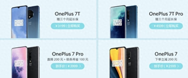 京东大促不必等11.11 一加7系列已降至冰点价