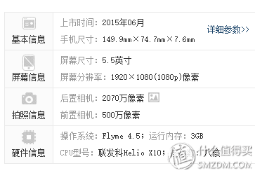 依旧是款好手机——魅族MX5使用测评