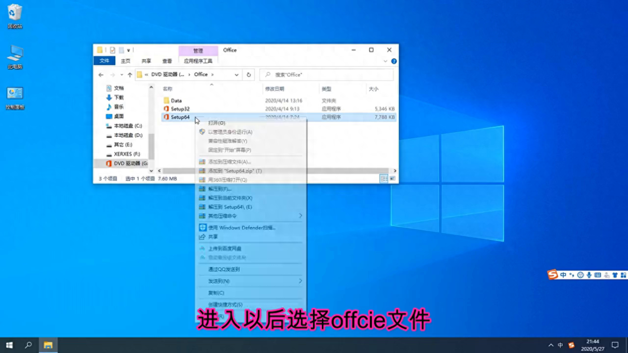 offcie2019专业增强版下载及激活教程