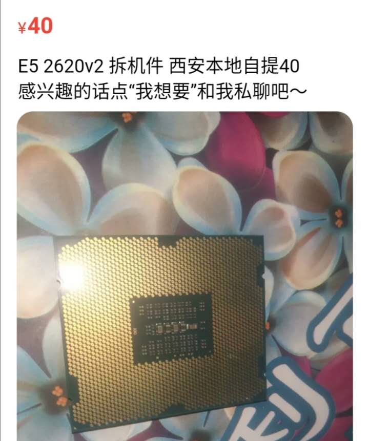 40元的“洋垃圾”至强处理器能不能流畅吃鸡?今天实测一下