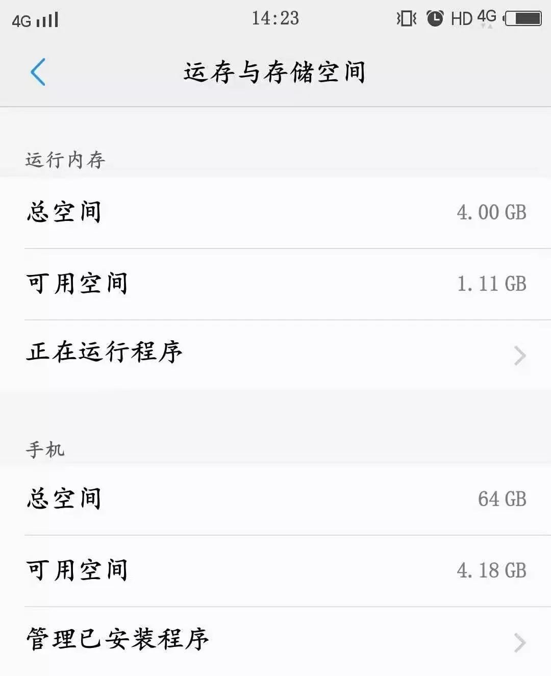 64GB不再是乞丐版!手机扩容其实很简单