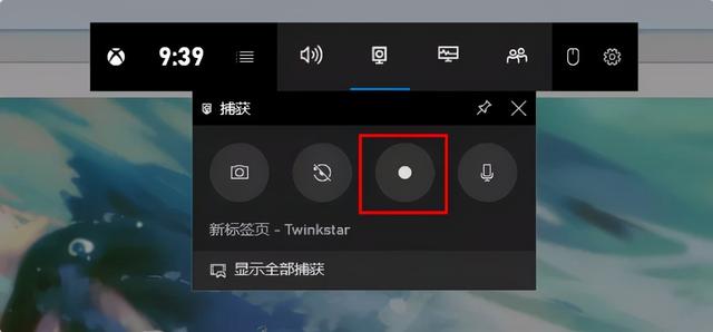 修改win10自带录屏保存位置的方法（windows自带录屏功能）