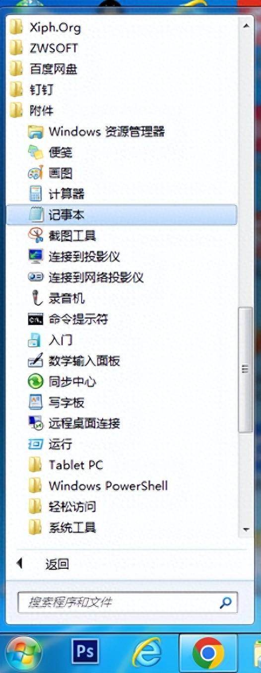 0基础学计算机：第3课 手把手教你，在计算机中打字