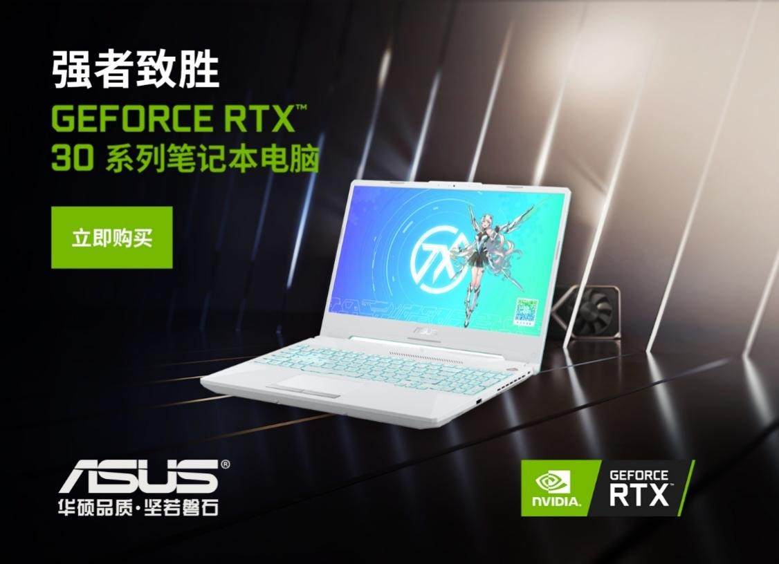 科氪 | 240Hz刷新率+RTX3070 华硕天选2游戏本正式发布