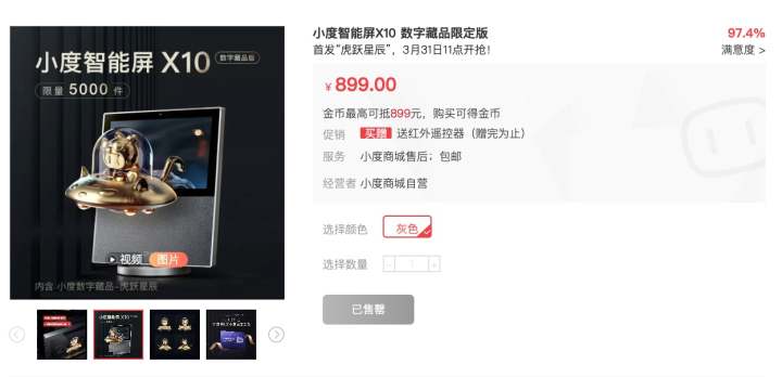 上线秒空！小度数字藏品“虎跃星辰”首发，超15万人在线抢购