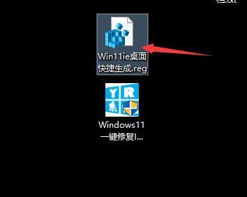 Win11 如何简单调出ie浏览器