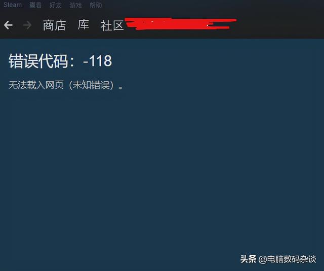 steam无法载入网页118怎么办（steam注册页面错误118）