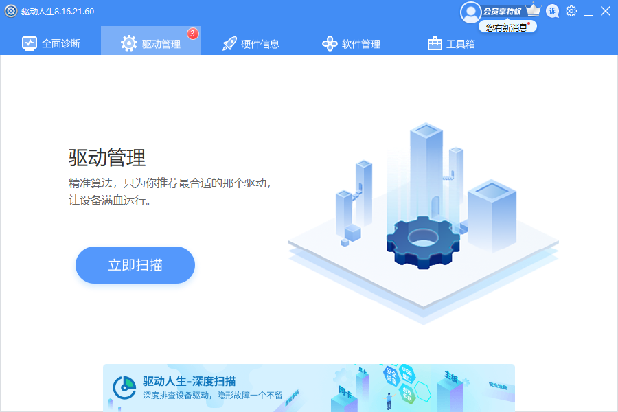 端午出行电脑没网怎么办?无线网卡解决网络问题