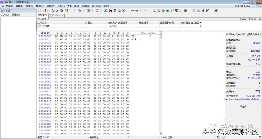 Microsoft Word文档损坏，如何快速修复？一招搞定99%的文档修复