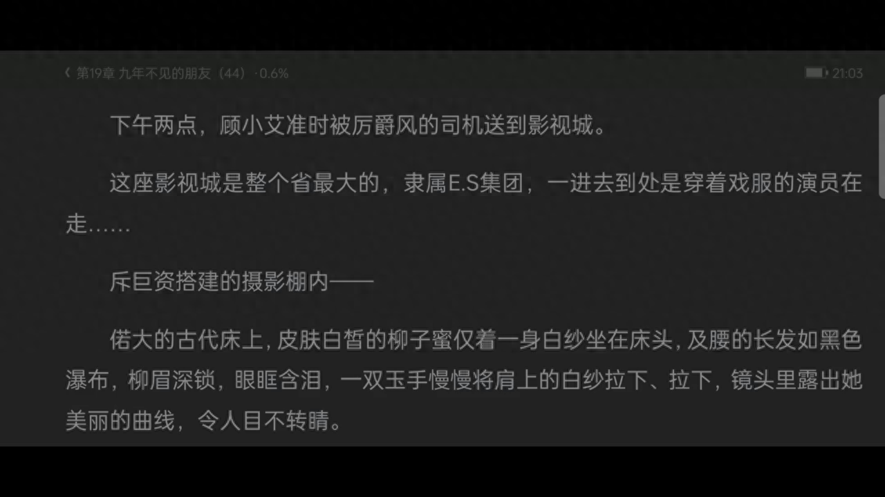 顾小艾：你们公司的玉女都很爱脱啊 厉爵风