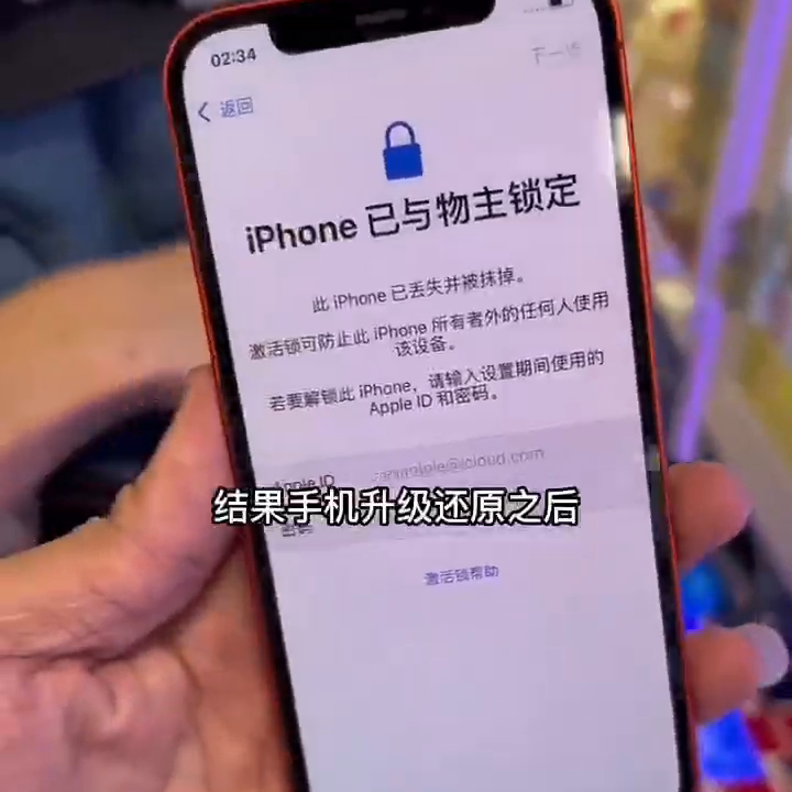苹果手机忘记id账号和密码,刷机以后不能激活,来看看怎...