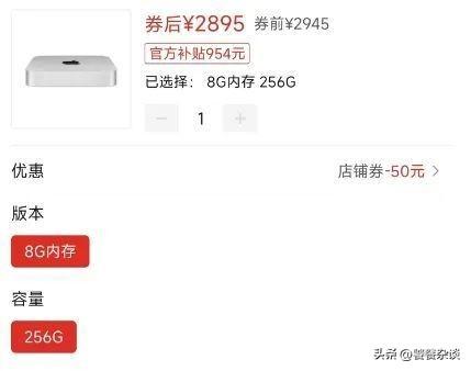 跌破 3000 元,新款Mac是省钱的好选择吗?