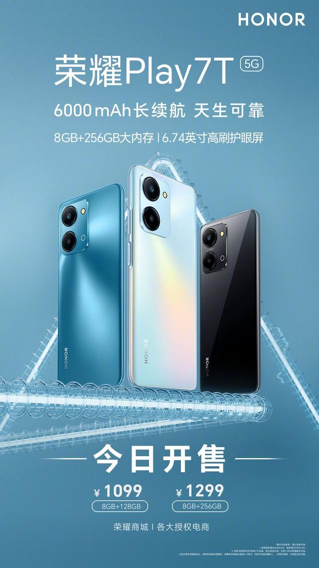 6000mAh高密度电池，荣耀Play 7T正式开售，售价1099元起