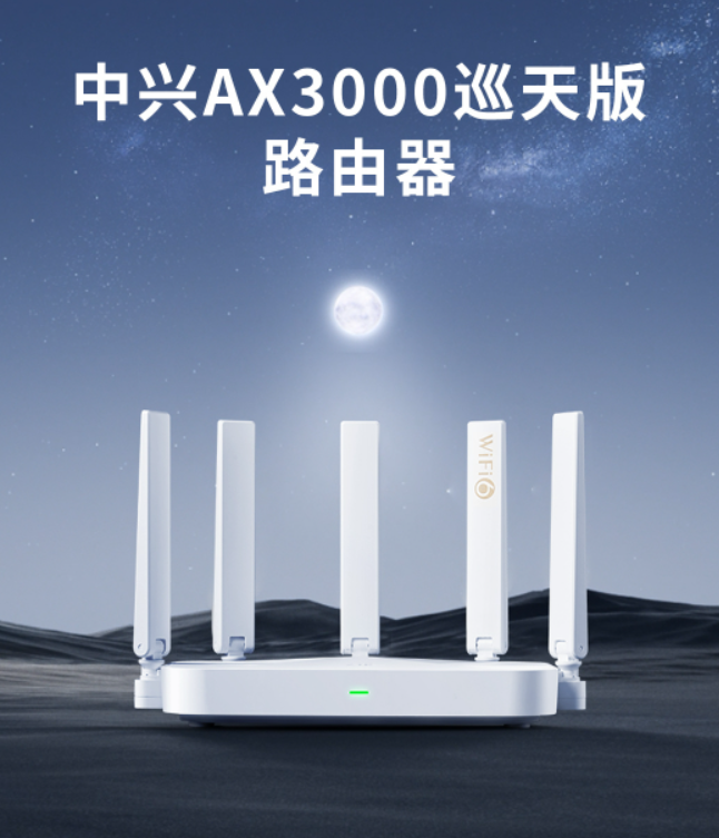 中兴AX3000巡天版路由器将迎来固件版本大更新，放开组网限制