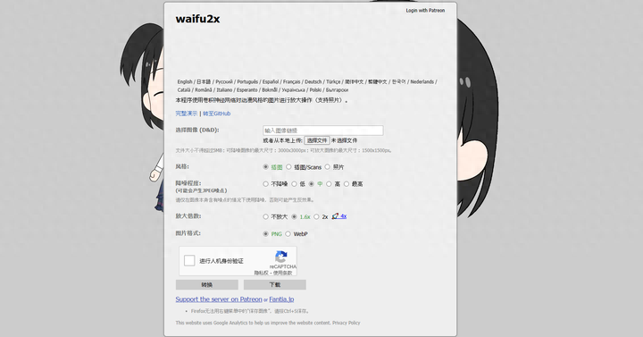 4个免费的图片无损放大工具，个个操作简单