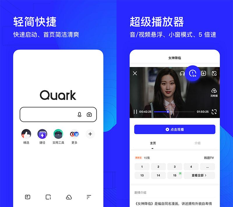 手机浏览器哪个好，2023年好用的手机浏览器下载推荐