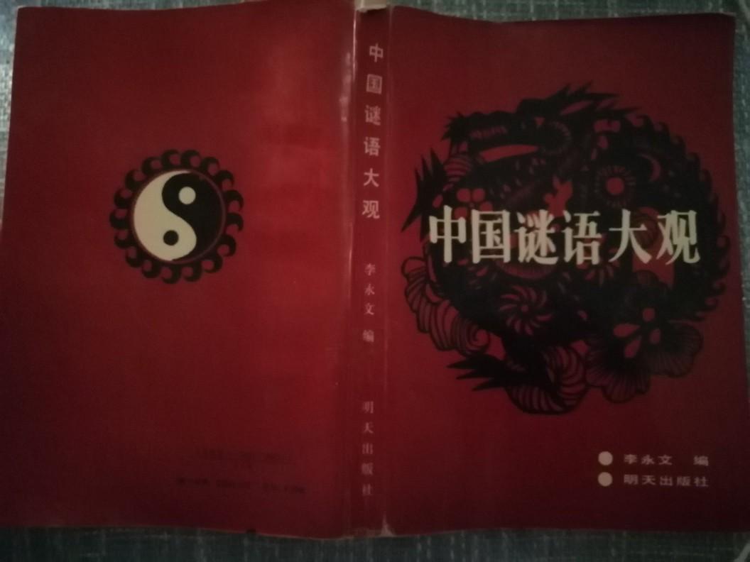 小时候猜的谜语,你还记得吗?