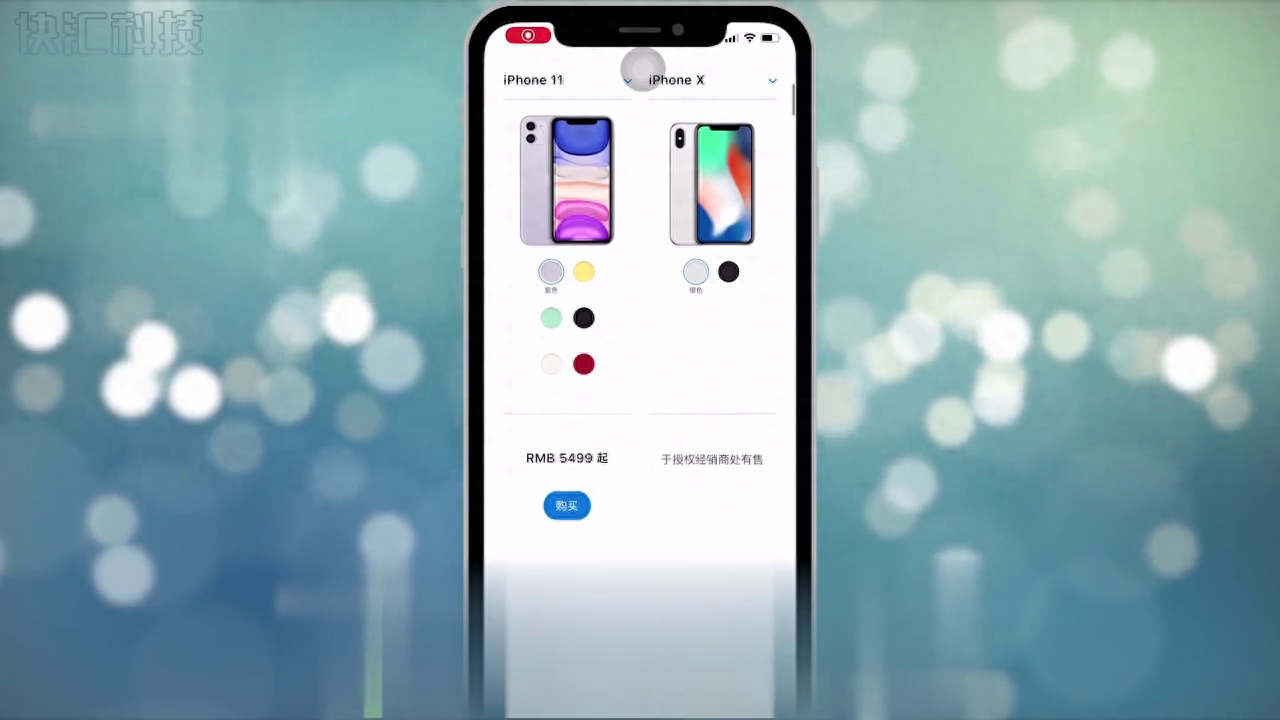 苹果11和苹果x的区别 iphone11的液晶液体视网...
