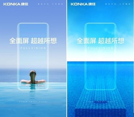 来!一起玩儿 康佳手机全面屏产品曝光