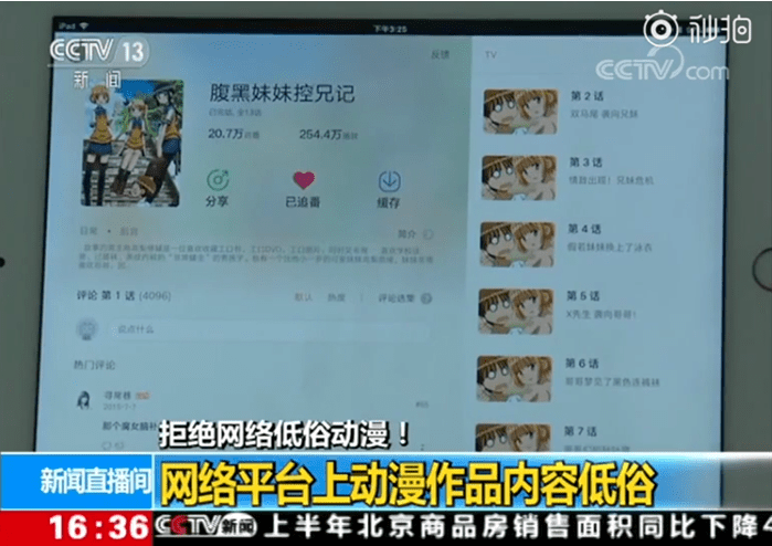 B站宣布加大审核人力全面整改低俗内容，传播正能量内容
