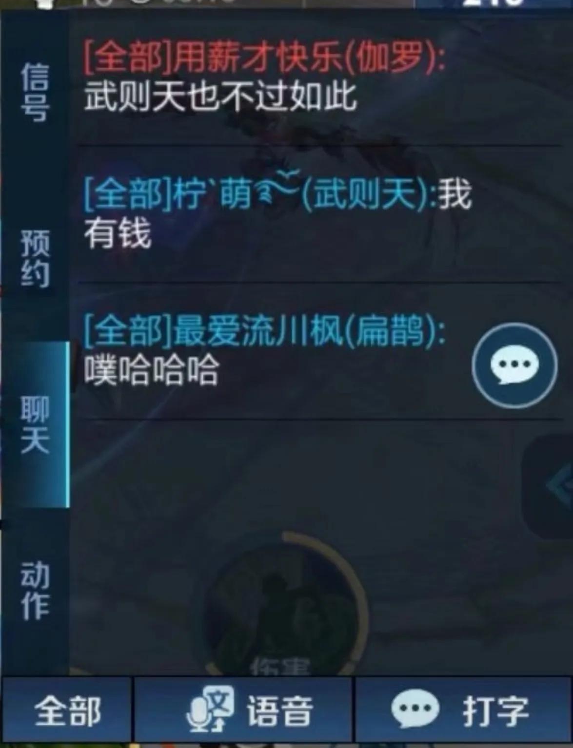 王者荣耀那些笑晕的对话