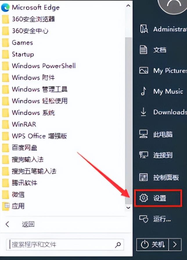 怎样解决win10无法安装软件的问题