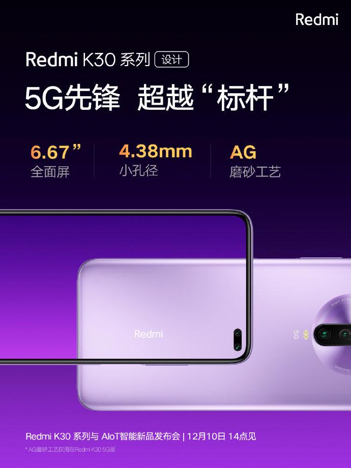这才是小米真正的「年度旗舰」！Redmi K30配置全公布
