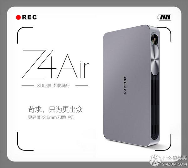 适合要求不高、不喜欢折腾的家庭：极米Z4X智能投影仪 上手体验