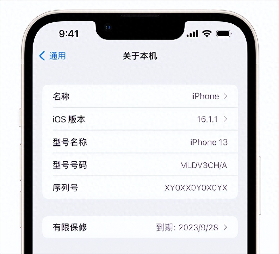 iPhone 14 机型如何查看保修状态？