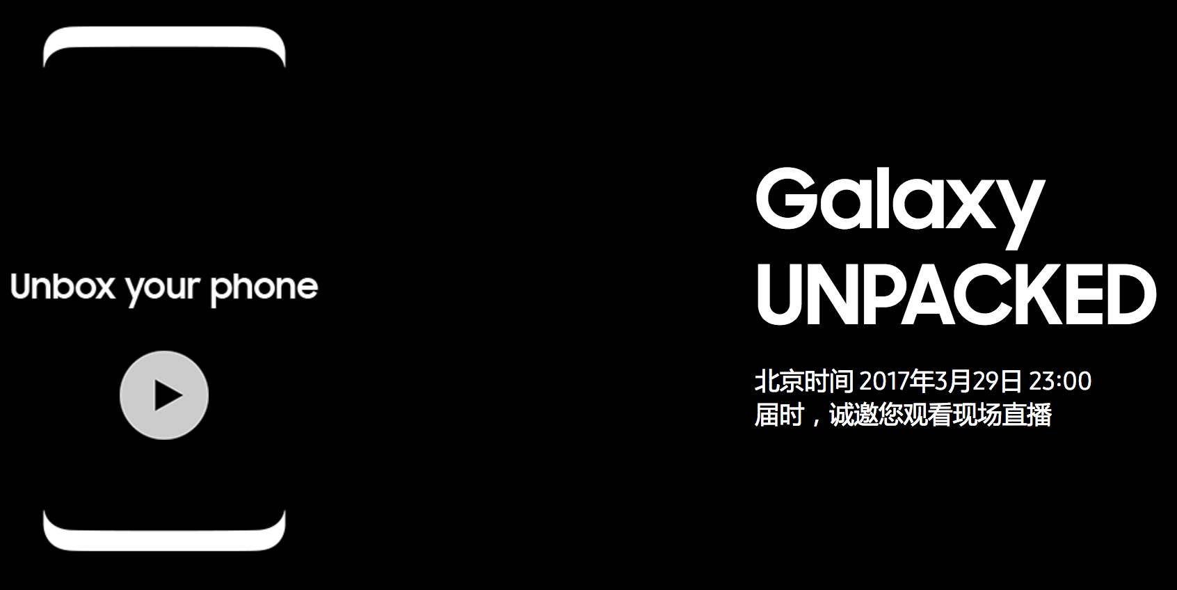 官网泄密!三星Galaxy S8首发地包括中国,接受0元预约