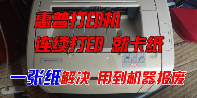 打印机卡纸了怎么办 快速解决的方法（打印机卡纸了怎么修）