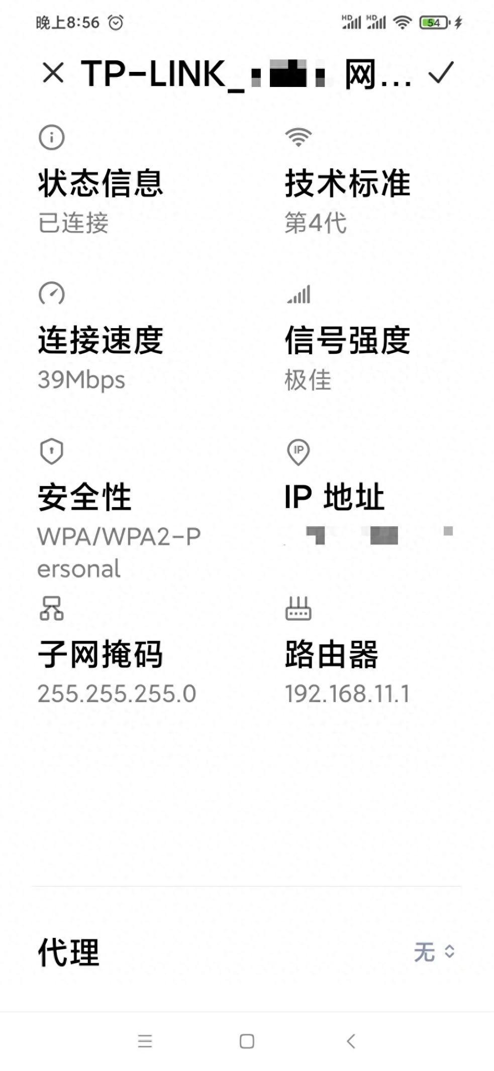 遇事不求人:如何修改家里WIFI密码?