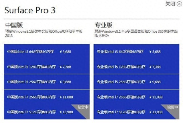 微软官网更新Surface页面 8月28日上市