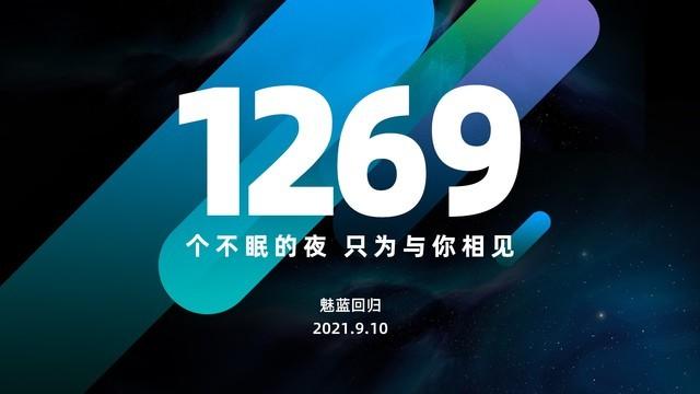 "不死小强"魅蓝前世今生 性价比这条路困难重重