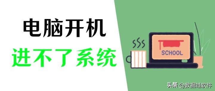 电脑开机后进不了系统？原因以及解决方法