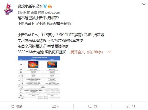 联想小新Pad Pro/小新 Pad配置全解析