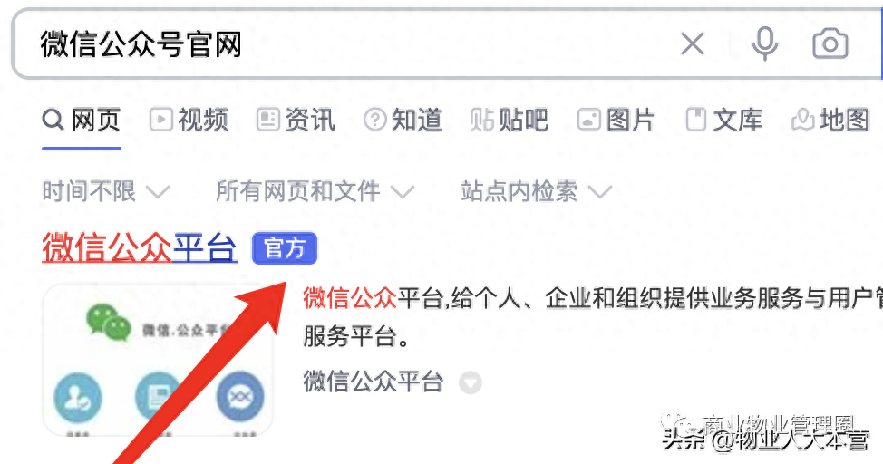 手把手教你怎么注册微信公众号，从0开始，很全！