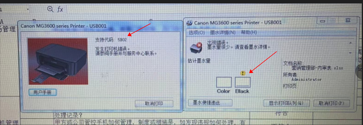 佳能Canon打印机5B00 01 02 03 04 11 12 13 14 1700 01 02报错解决方案