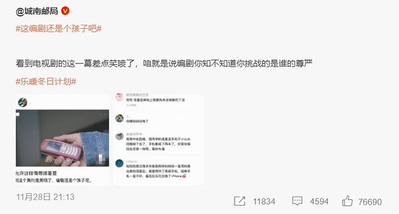 为啥这部电视剧因为诺基亚手机火了？