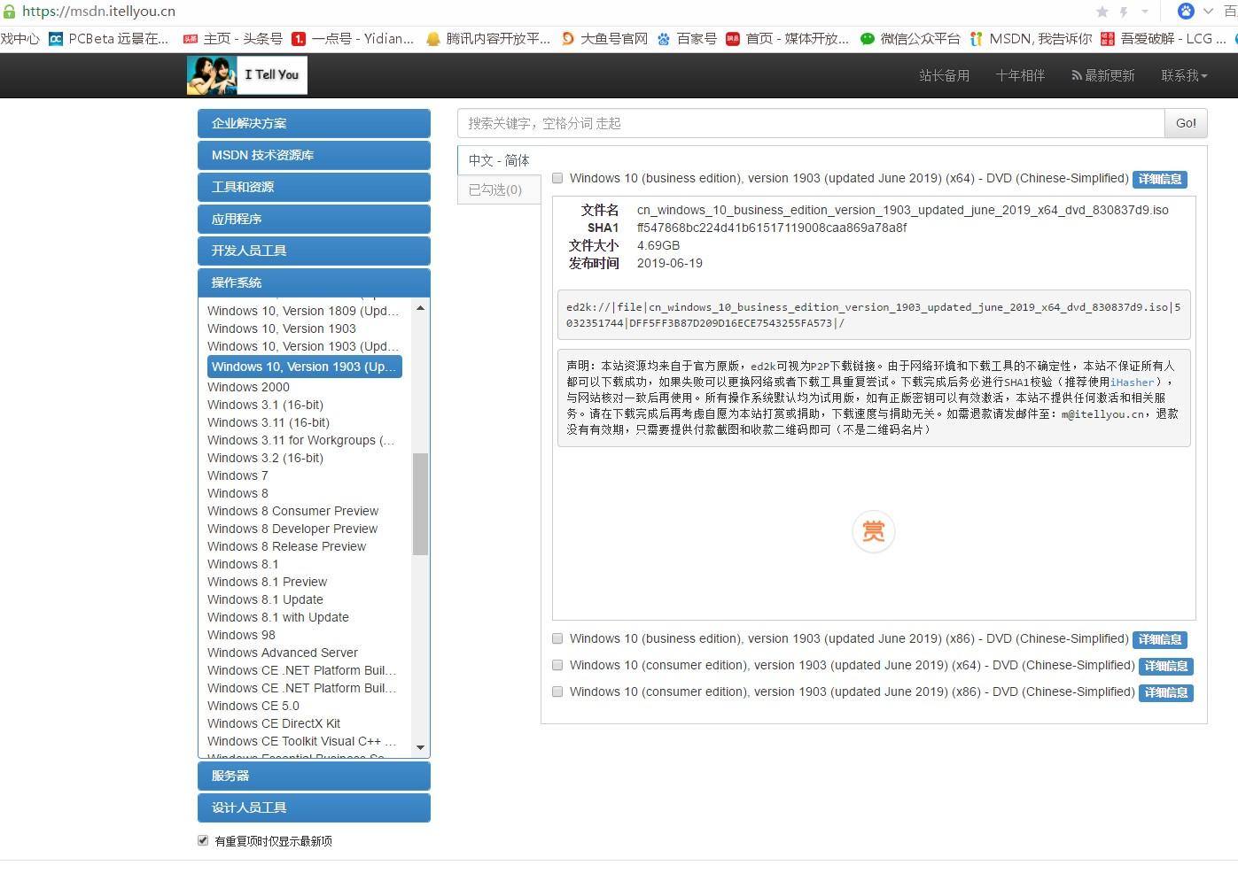 又一个原版系统镜像下载网站，MSDN-山己几子木
